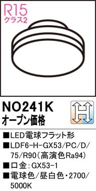 Amazon | オーデリック LED電球フラット形 LDF6H-GX53/PC/D/75/R90 φ75
